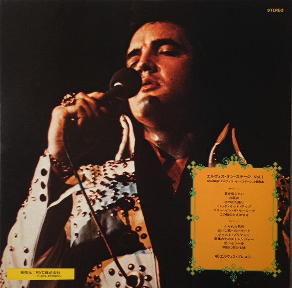 That's The Way It Is = エルヴィス・オン・ステージ Vol. I