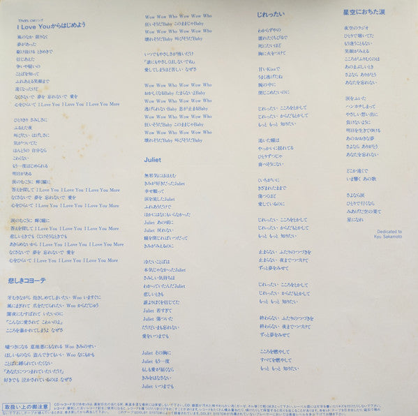 安全地帯VI〜月に濡れたふたり