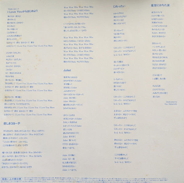 安全地帯VI〜月に濡れたふたり