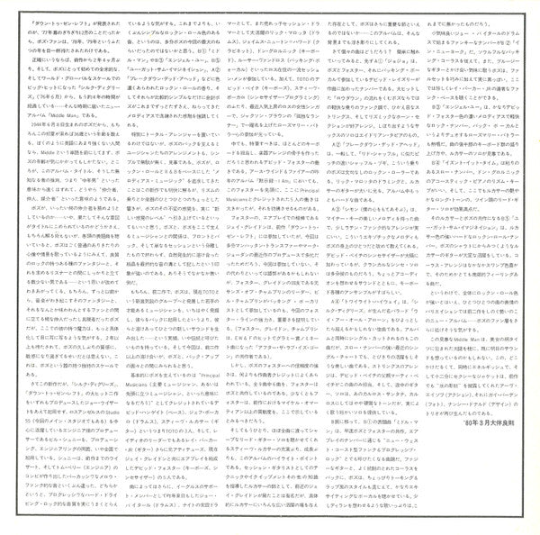 Middle Man = ミドル・マン