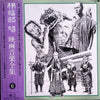 Akira Ifukube - 映画音楽全集 6 (LP, Compilation, Mono) - Very Good Plus (VG+) / Very Good Plus (VG+)