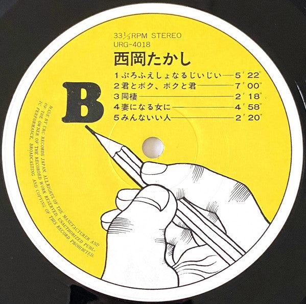 Maninnoki = 満員の木