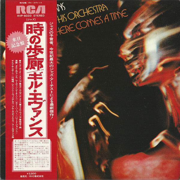 Release: There Comes A Time-Vinyl-Japan-1976-RVP-6033, APL1-1057-7870336
