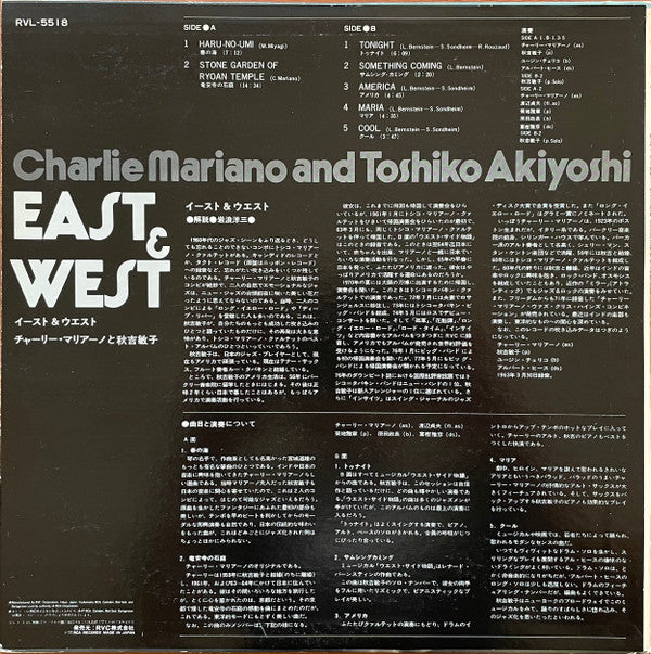 Release: East Side & West Side-Vinyl-Japan-1977-RVL-5518-9537117