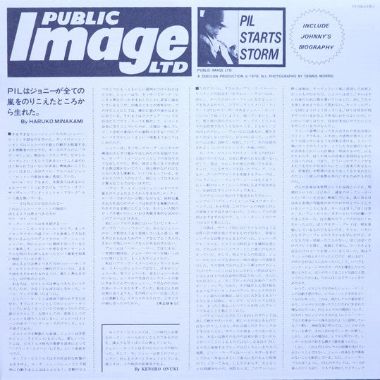 Public Image (First Issue)