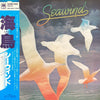 Seawind - Seawind (Vinyl, LP, Album) Very Good Plus (VG+) / Very Good Plus (VG+)