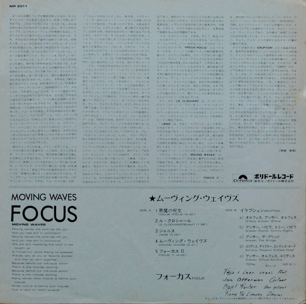 Moving Waves = ムーヴィング・ウェイヴズ