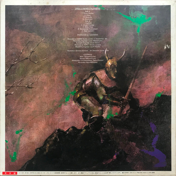 Release: Disillusion <撃剣霊化>-Vinyl-Japan-1984-AF-7246-9418556