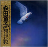 Doji Morita - 東京カテドラル聖マリア大聖堂録音盤 (LP, Album) - Very Good Plus (VG+) / Very Good (VG)