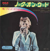 David Bowie - ノック・オン・ウッド = Knock On Wood (Vinyl, 7