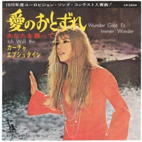 Release: Wunder Gibt Es Immer Wieder / Ich Will Ihn-Vinyl-Japan-1970-LR-2504-8393290