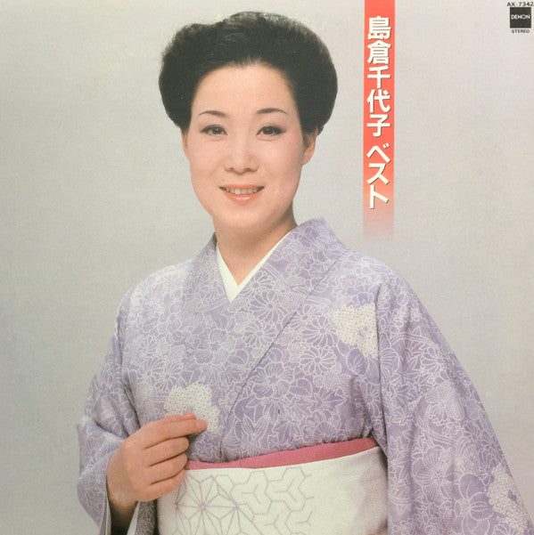 Release: Unknown Release-Vinyl-Japan-None-AX-7342-8651140