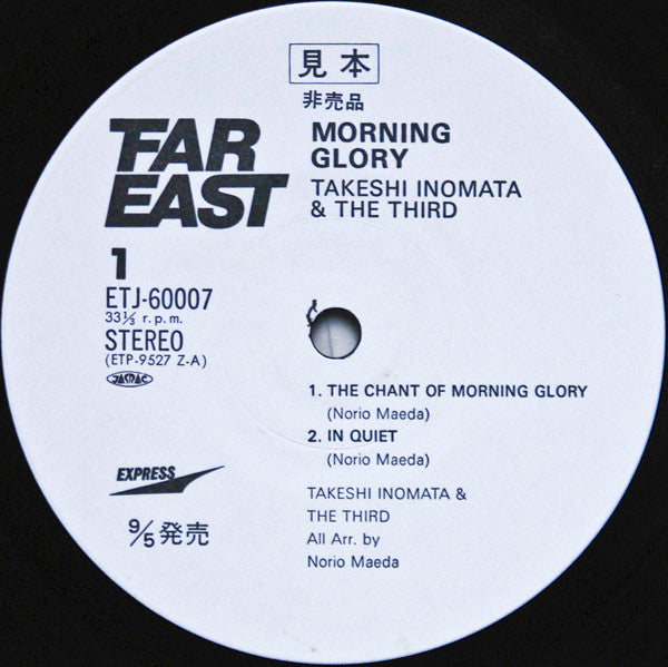 Morning Glory