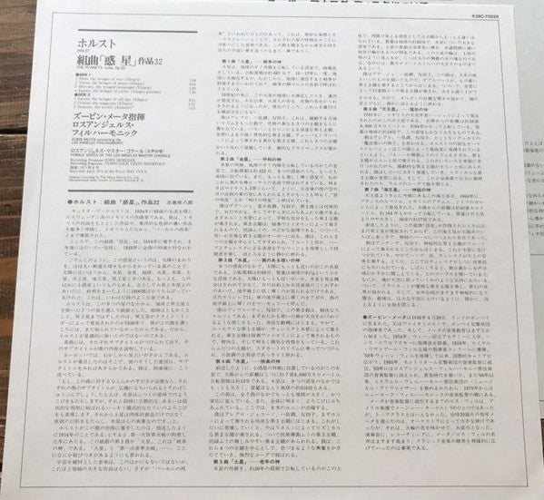 The Planets, Suite, Op.32