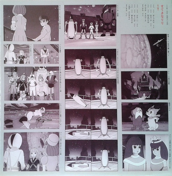 レインボー戦隊ロビン