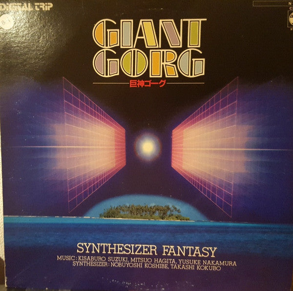 Master Release: Giant Gorg Synthesizer Fantasy = 巨神ゴーグ シンセサイザー・ファンタジー by Nobuyoshi Koshibe