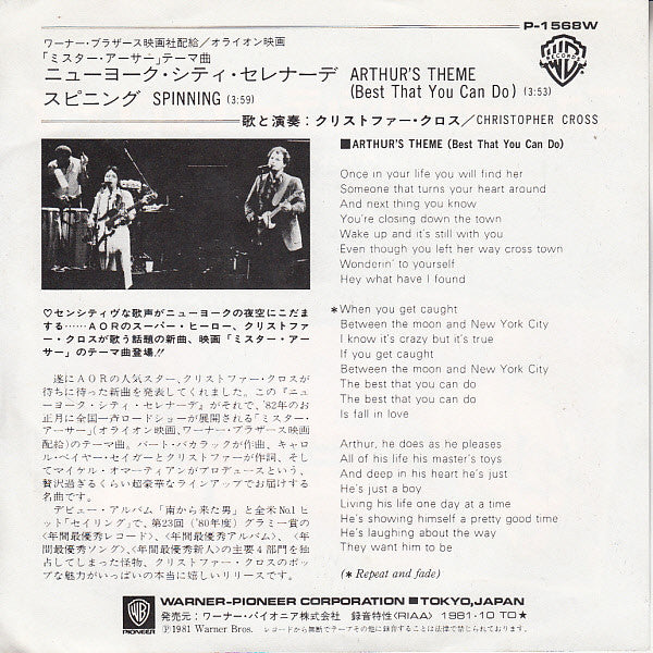 Release: Arthur's Theme (Best That You Can Do)-Vinyl-Japan-1981-P-1568 W-7124423