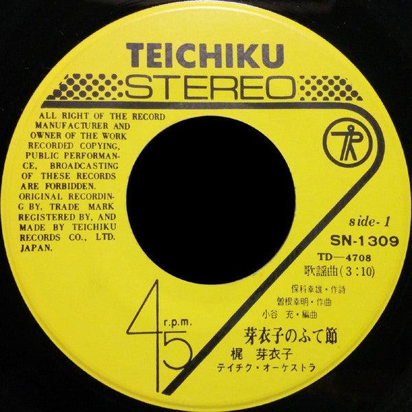 Release: 芽衣子のふて節-Vinyl-Japan-1973-SN-1309-1210627
