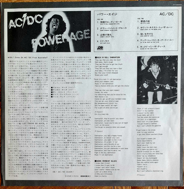 Powerage