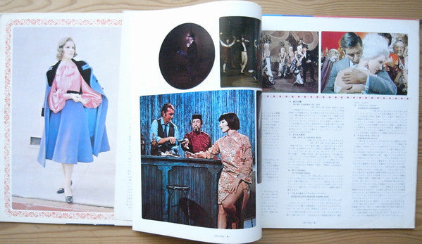 Release: Star! (Original Motion Picture Sound Track Album)-Vinyl-Japan-1968-SWG-7114-8106600