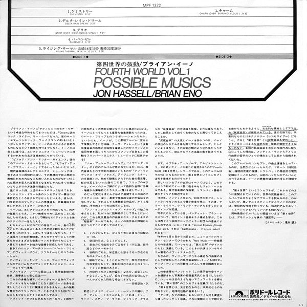 Fourth World Vol. 1 - Possible Musics