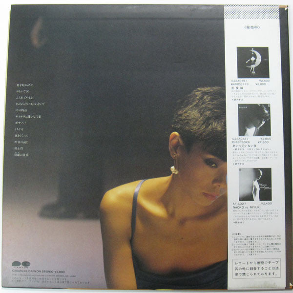 Release: めぐりあい-Vinyl-Japan-1982-C28A0248-8249267