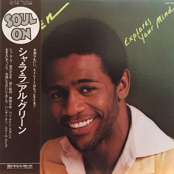 Master Release: Explores Your Mind by Al Green