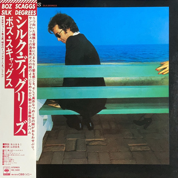 Release: Silk Degrees-Vinyl-Japan-1976-25AP 3-2903399