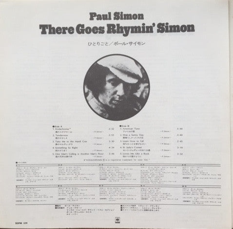 There Goes Rhymin' Simon