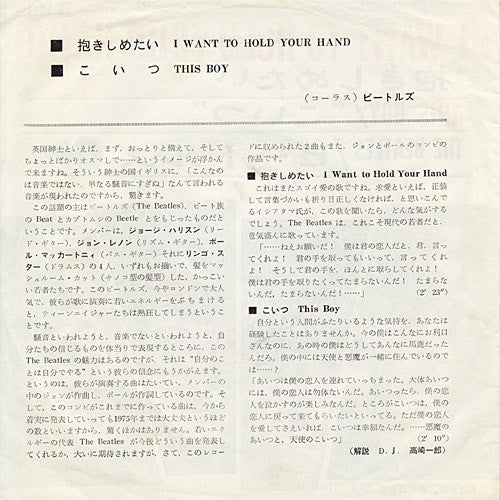 I Want To Hold Your Hand