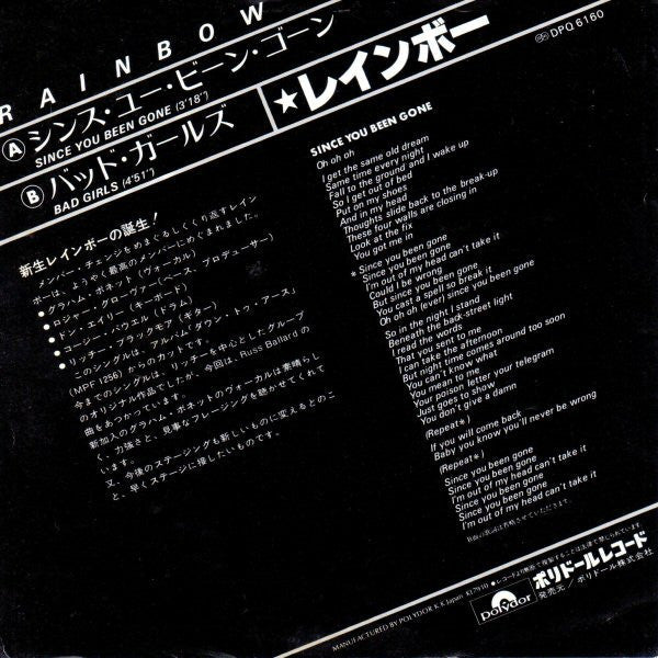 Master Release: Since You Been Gone by Rainbow