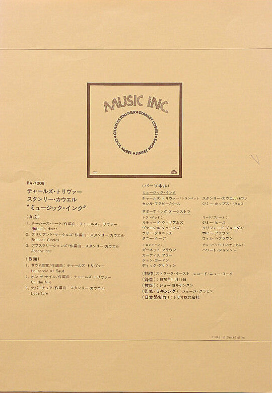Music Inc.