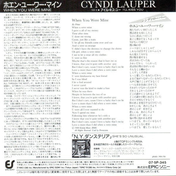 Master Release: When You Were Mine by Cyndi Lauper