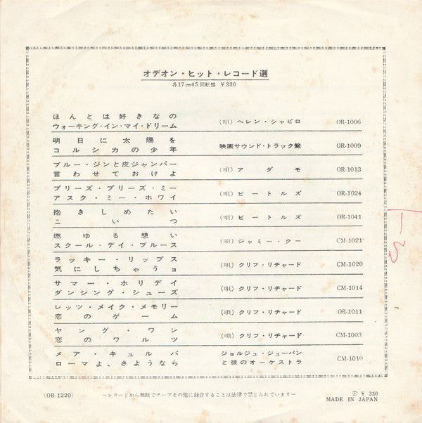 悲しき願い = Don't Let Me Be Misunderstood