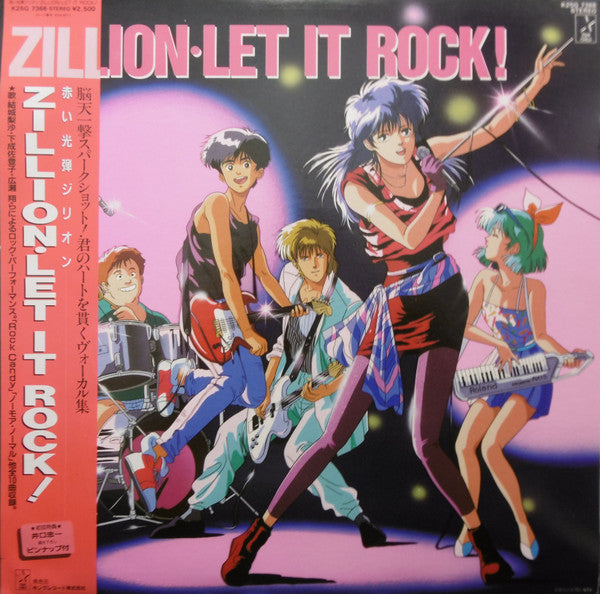 Zillion・Let It Rock! = 赤い光弾ジリオン