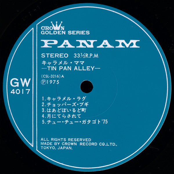 キャラメル・ママ