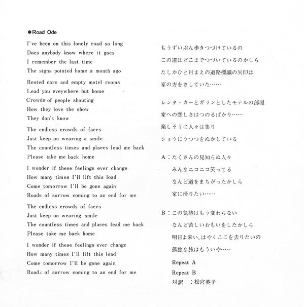 Yesterday Once More / Road Ode = イエスタデイ・ワンス・モア  /  明日への旅路