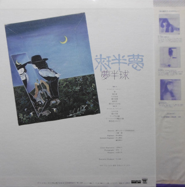 Release: 夢半球-Vinyl-Japan-1979-C25A0058-8526645
