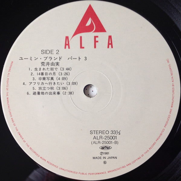 Yuming Brand Part 3 = ユーミン・ブランドパート3