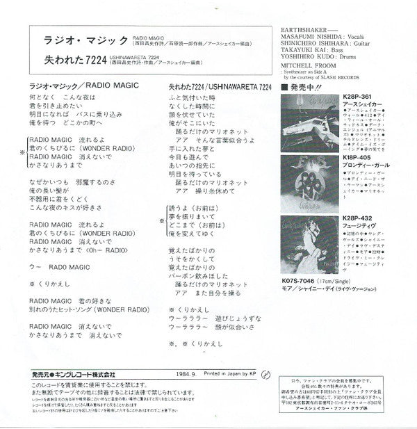 Release: Unknown Release-Vinyl-Japan-1984-K07S-7050-9091322