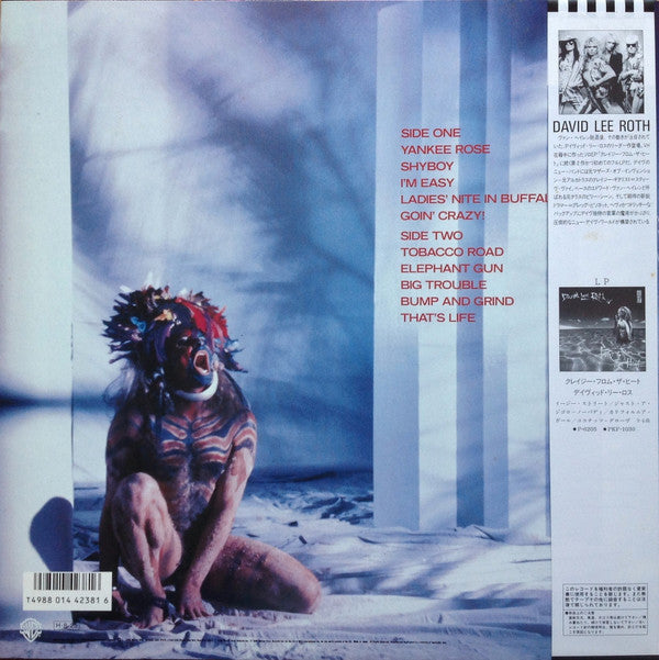 Eat 'Em And Smile = イート・エム・アンド・スマイル