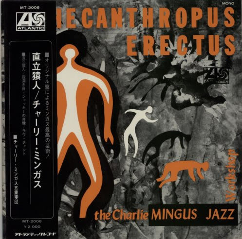 Release: Pithecanthropus Erectus-Vinyl-Japan-1969-MT-2008, MT 2008-6827721