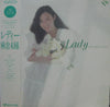 Miki Asakura - Lady =  レディ (Vinyl, LP, Album, Stereo) Very Good (VG) / Very Good (VG)