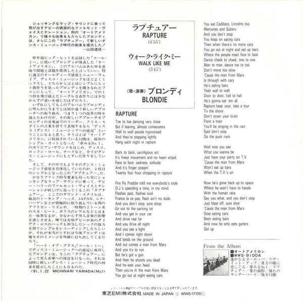 Release: Rapture-Vinyl-Japan-1981-WWS-17105-7662992