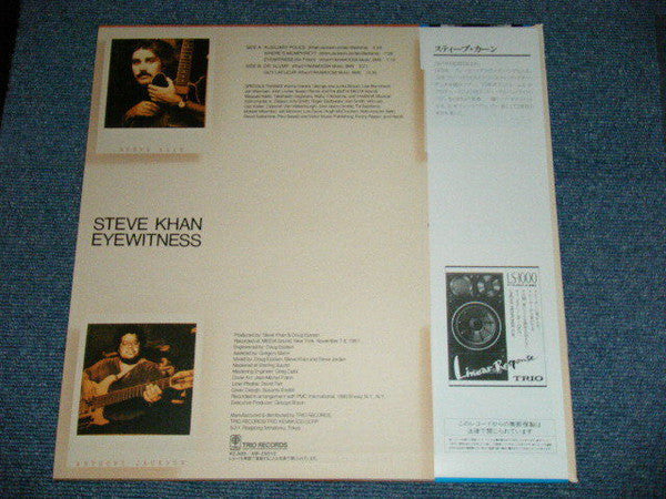 Release: Eyewitness-Vinyl-Japan-1981-AW-25010-8427767