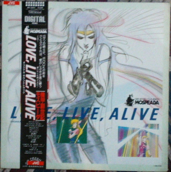 機甲創世記モスピーダ [Love, Live, Alive] オリジナルサウンドトラック