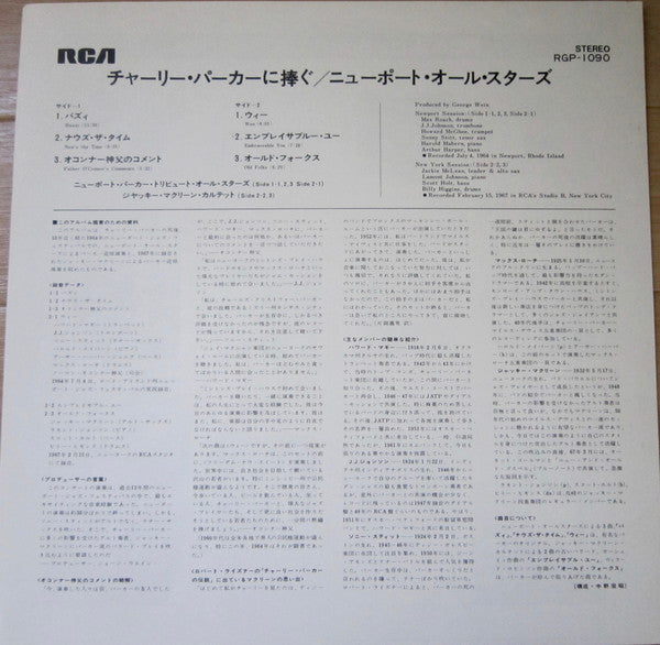 Tribute To Charlie Parker From The Newport Jazz Festival