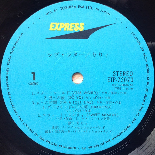 Love Letter - From West Coast To Mysterious East = ラヴ・レター