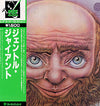 Gentle Giant - Gentle Giant (LP, Album, Reissue) - Very Good Plus (VG+) / Very Good (VG)