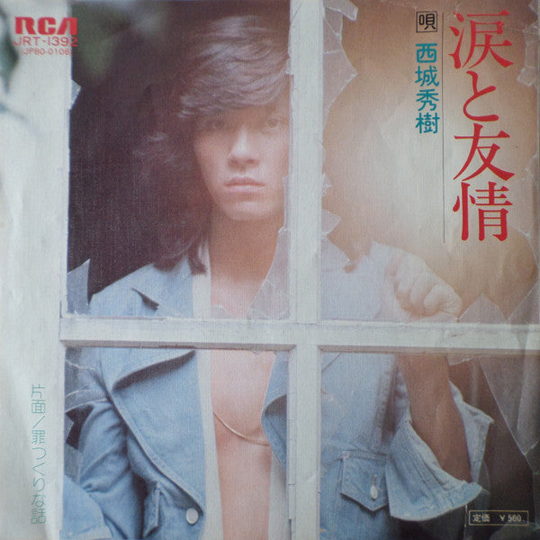 Release: Unknown Release-Vinyl-Japan-1974-JRT-1392-9554744